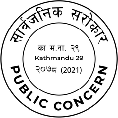 Public Concern logo